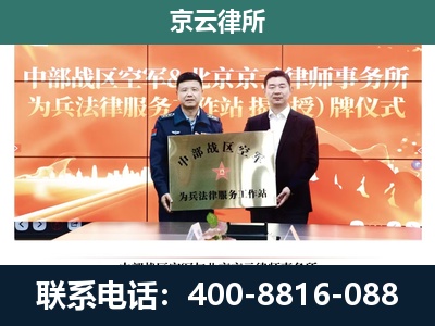 栾城-专业拆迁律所