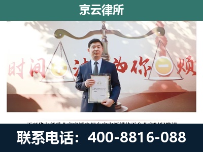 栾城-专业拆迁律所