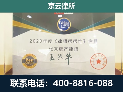 栾城-专业拆迁律师