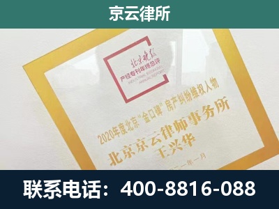 栾城-企业征地维权律师