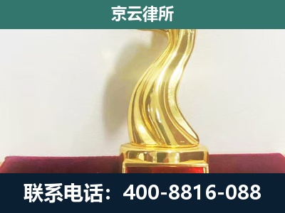 栾城-企业拆迁补偿律师