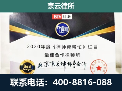 栾城-企业征收律师