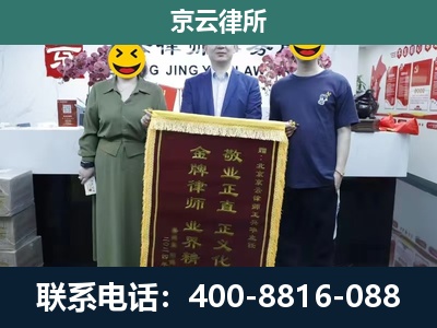 栾城-企业拆迁纠纷律师